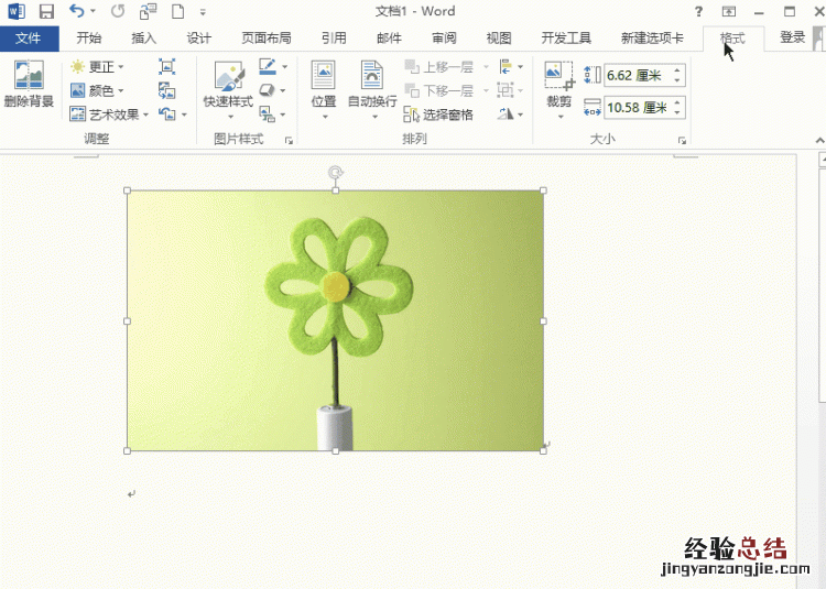 如何在word中插入图片加文字 如何在word插入的图片上添加文字