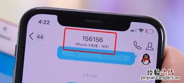 为什么qq只有iPhone在线,其他手机的没有在线显示