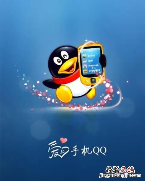 为什么qq只有iPhone在线,其他手机的没有在线显示