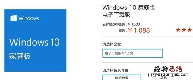 联想售后没有正版Windows系统系统