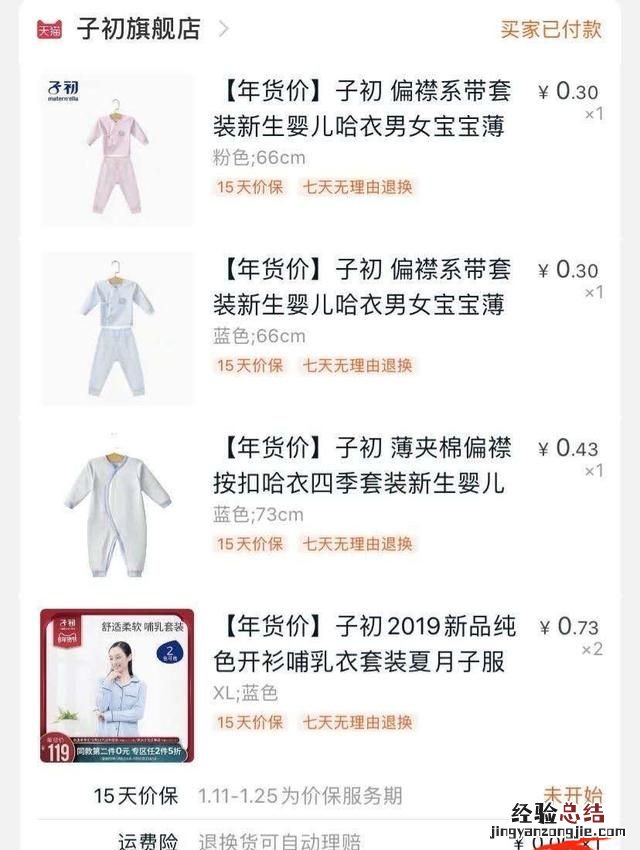 母婴分享,有什么母婴产品比较好的