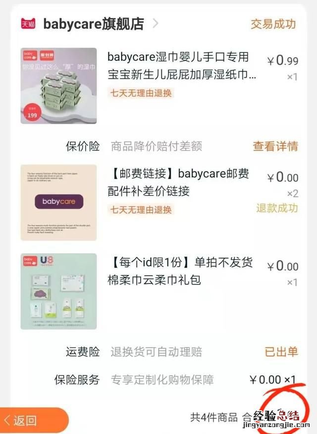 母婴分享,有什么母婴产品比较好的