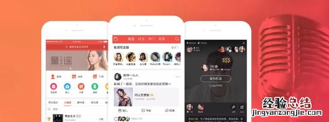 哪个k歌软件比较好