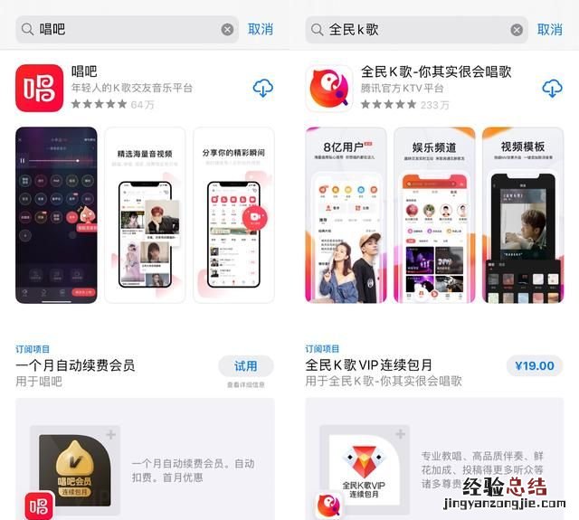 哪个k歌软件比较好