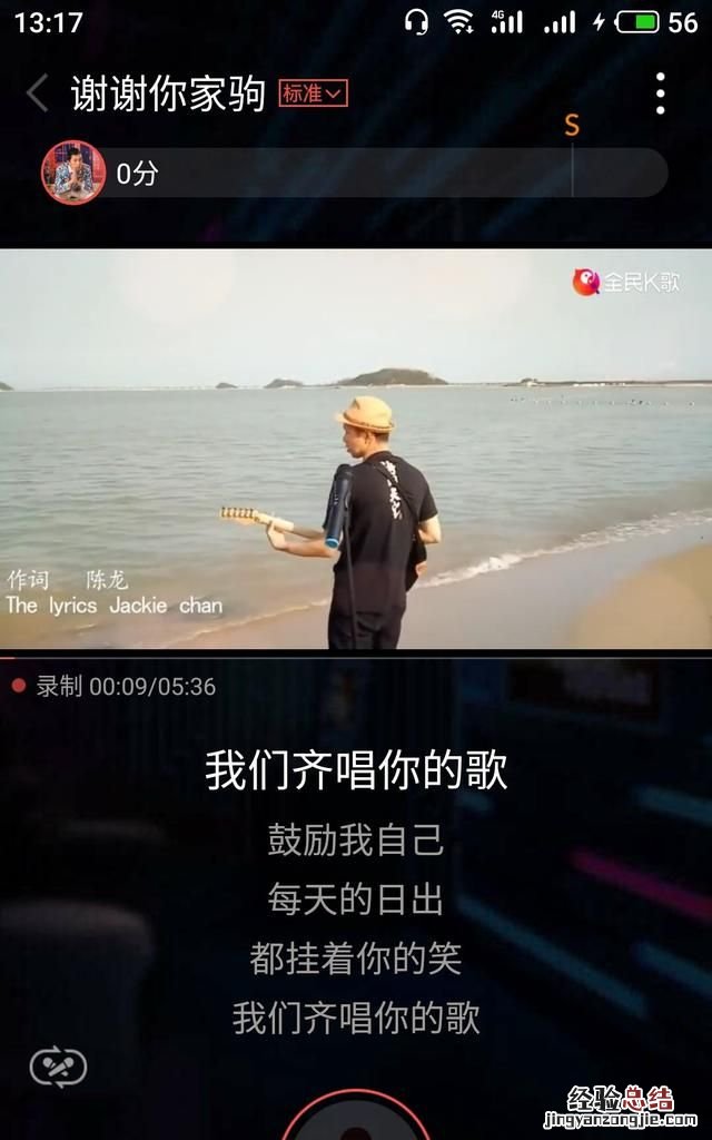 哪个k歌软件比较好