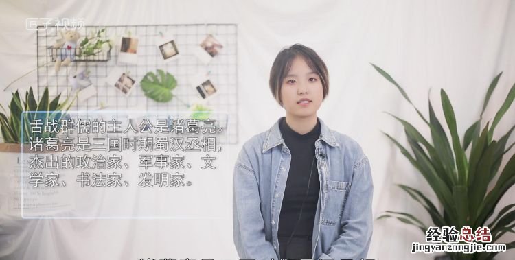 舌战群儒的主人公是谁