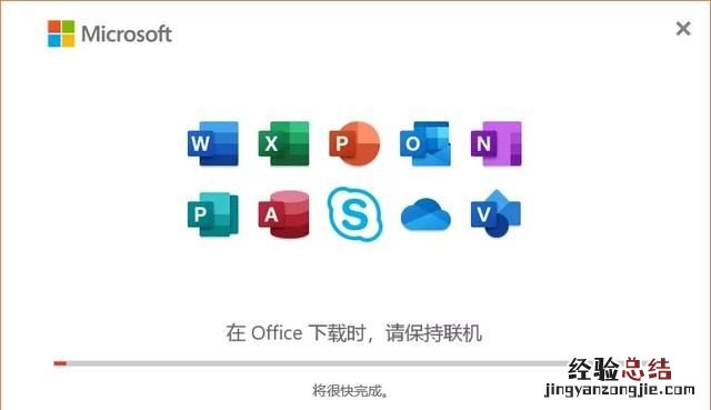 怎么安装office办公软件,怎么安装office