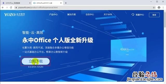 怎么安装office办公软件,怎么安装office