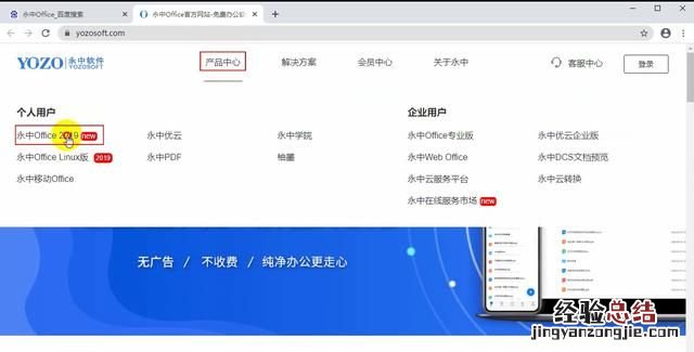 怎么安装office办公软件,怎么安装office