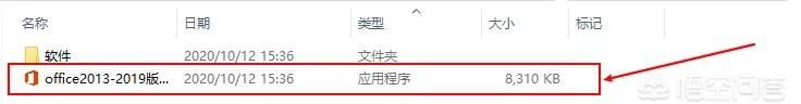 怎么安装office办公软件,怎么安装office
