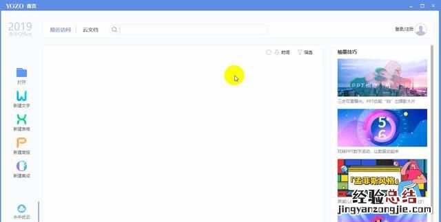 怎么安装office办公软件,怎么安装office