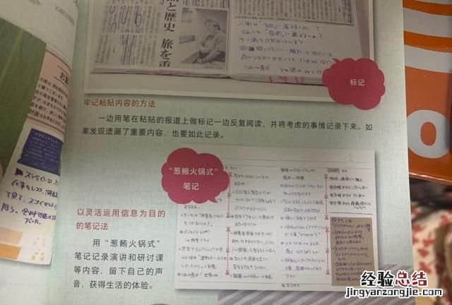怎么记笔记最有效 怎么记笔记最高效