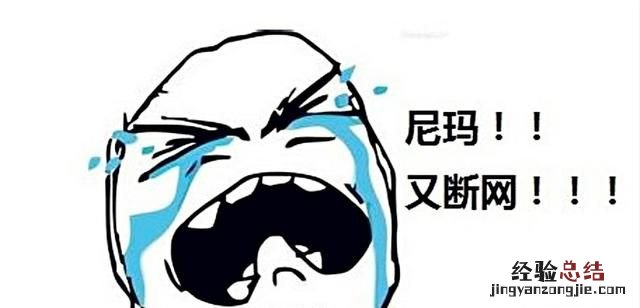 电脑出现dns错误无法上网怎么办
