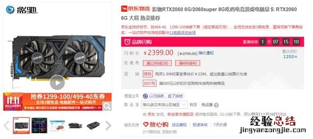 影驰rtx2060 大将plus详细参数,影驰rtx2060super大将性能
