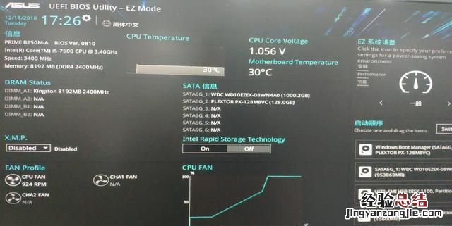 电脑怎么进入bios系统 电脑怎么进入bios设置