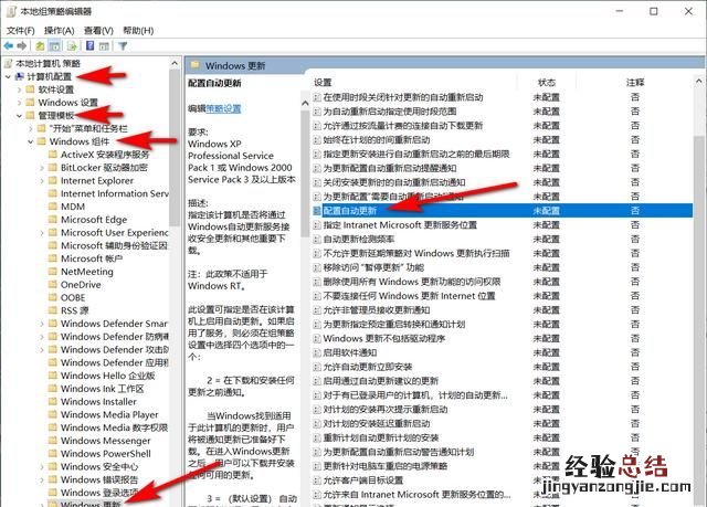 如何才能关掉windows10的自动更新,如何关闭windows 10的自动更新