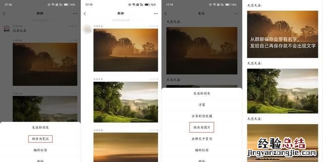 7个微信隐藏技巧,你知道几个?
