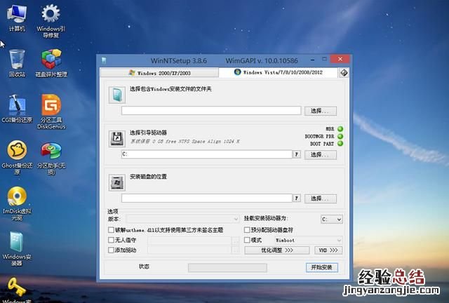 win7英文版安装中文语言包