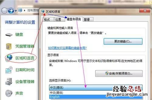 win7英文版安装中文语言包