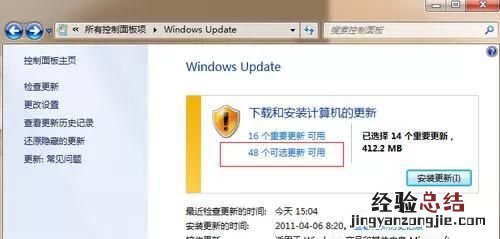 win7英文版安装中文语言包