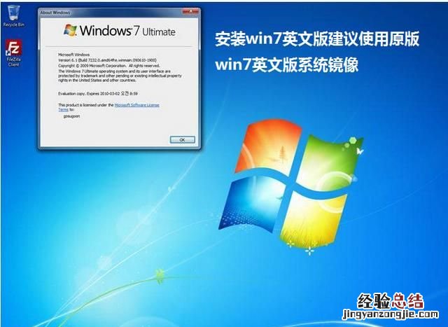 win7英文版安装中文语言包