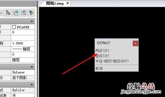 cad圆环如何绘制 cad绘制实心圆环的步骤