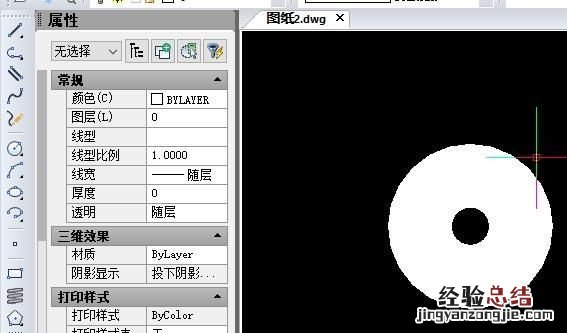 cad圆环如何绘制 cad绘制实心圆环的步骤