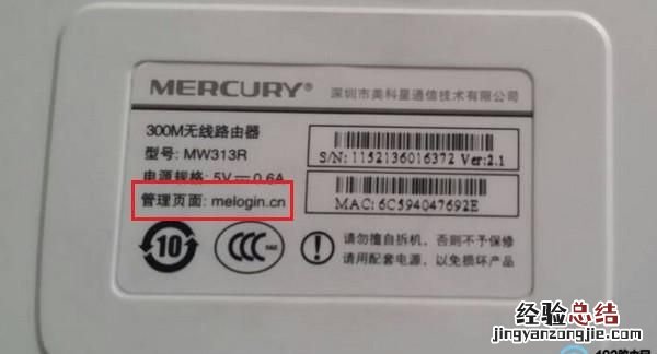 mercury路由器怎样设置,mercury路由器设置步骤