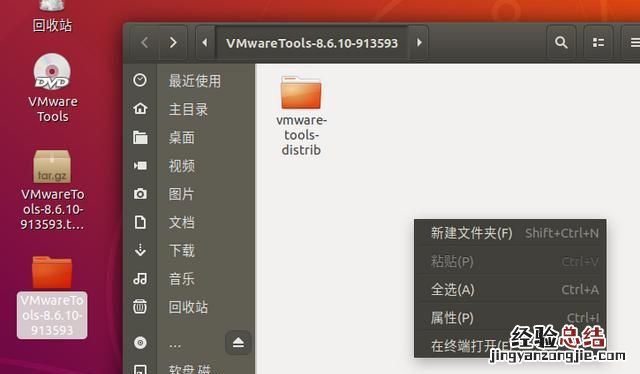 vmware tools在虚拟机上要怎么安装