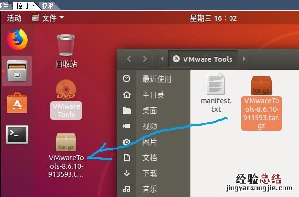 vmware tools在虚拟机上要怎么安装