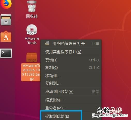 vmware tools在虚拟机上要怎么安装