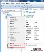 vmware tools在虚拟机上要怎么安装