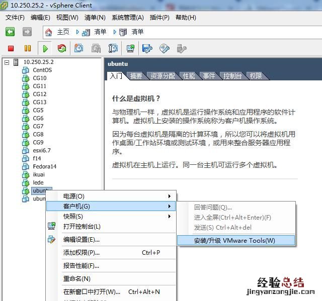 vmware tools在虚拟机上要怎么安装