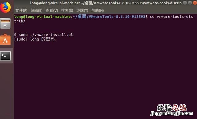 vmware tools在虚拟机上要怎么安装