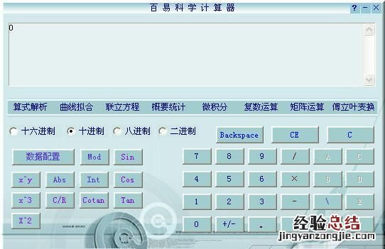 windows最好用的计算器软件