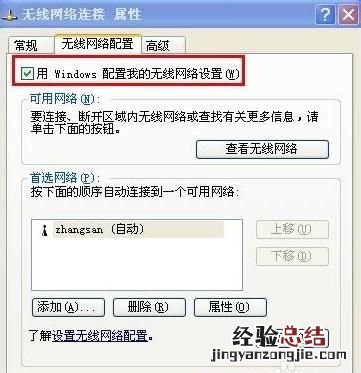 为什么xp系统没有无线网,xp系统没有无线网怎么设置