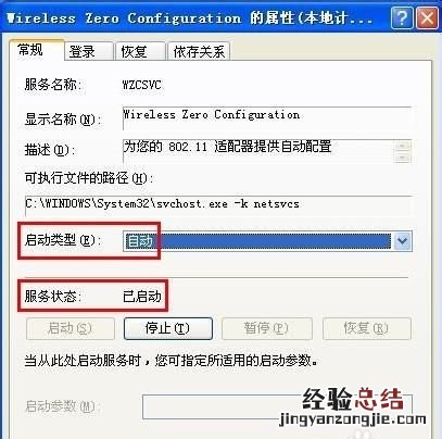 为什么xp系统没有无线网,xp系统没有无线网怎么设置