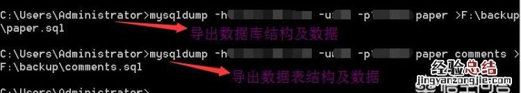 mysql导出sql文件,mysql导出sql文件报错