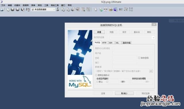 mysql导出sql文件,mysql导出sql文件报错