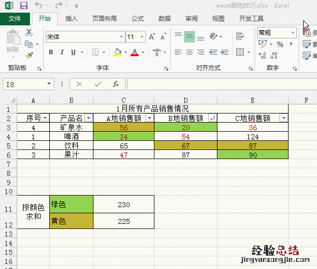 Excel如何转换成图片,word内表格怎么转换成excel