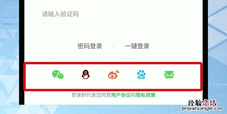 爱奇艺怎么切换账号，爱奇艺用qq登陆的，怎么换绑手机号？