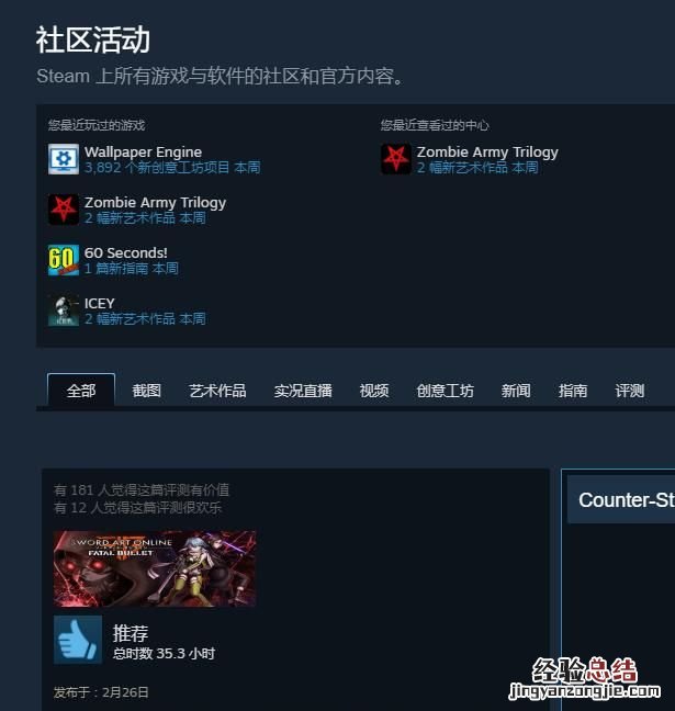 steam无法加好友不符合要求