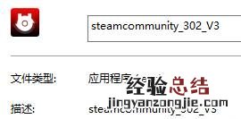 steam无法加好友不符合要求