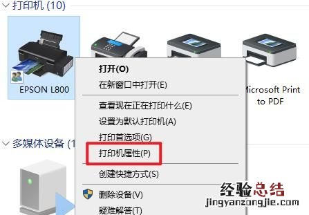 电脑如何共享打印机