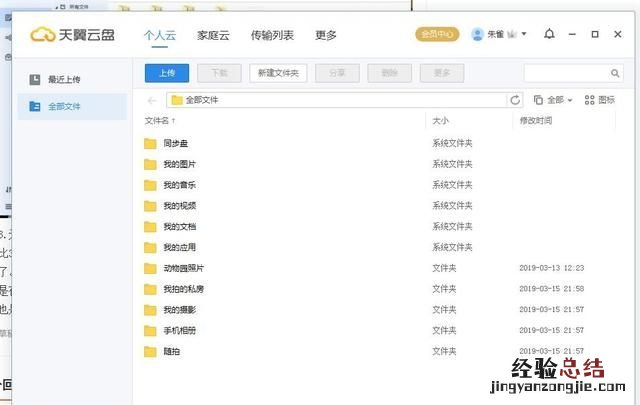 云盘大战，网盘或云盘又称为什么