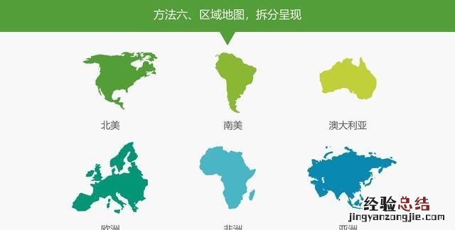 ppt中的地图怎么使用,ppt中怎么做地图区域闪烁
