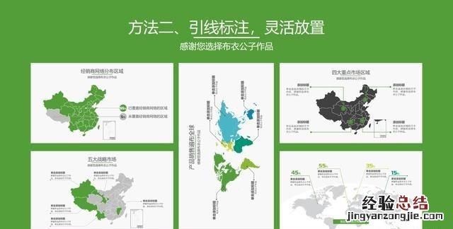 ppt中的地图怎么使用,ppt中怎么做地图区域闪烁