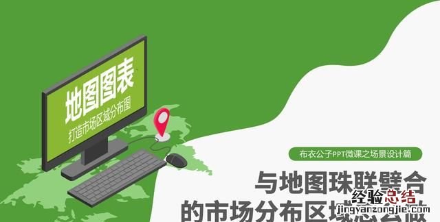 ppt中的地图怎么使用,ppt中怎么做地图区域闪烁