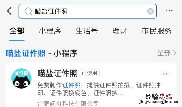 证件照的背景怎么换