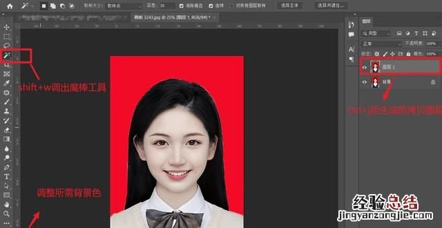 证件照的背景怎么换